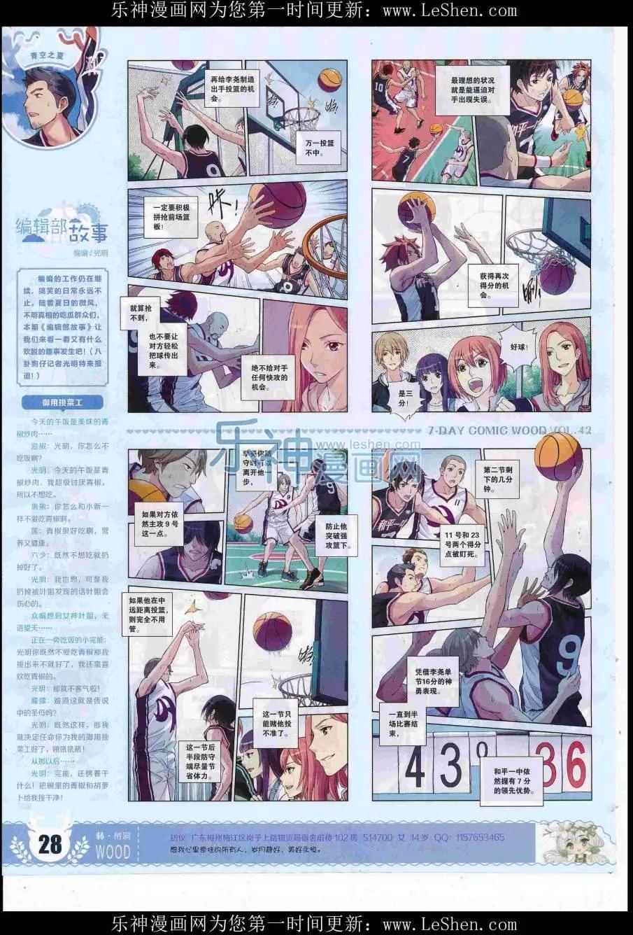 第42期(1/2)-第38话