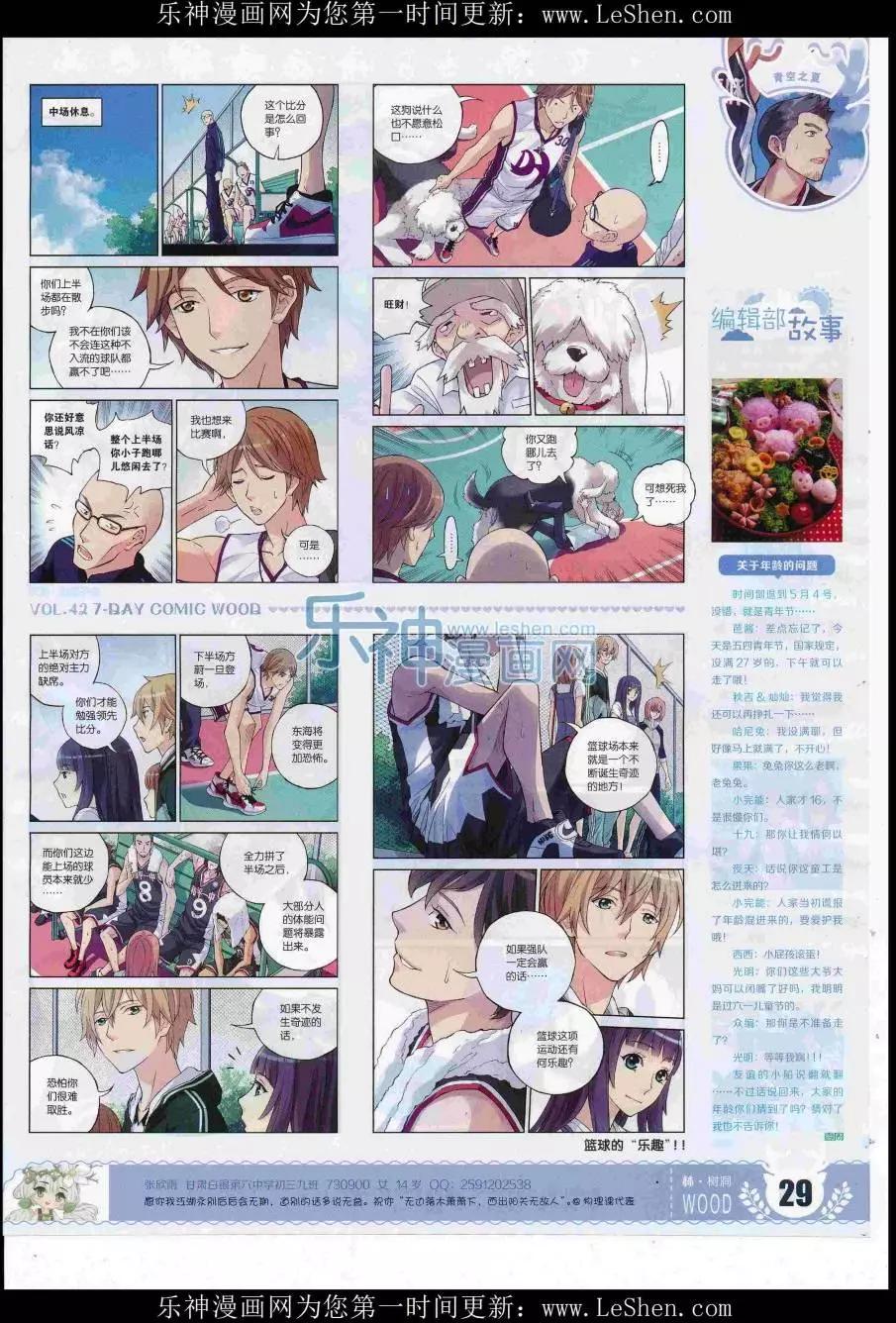 第42期(1/2)-第38话