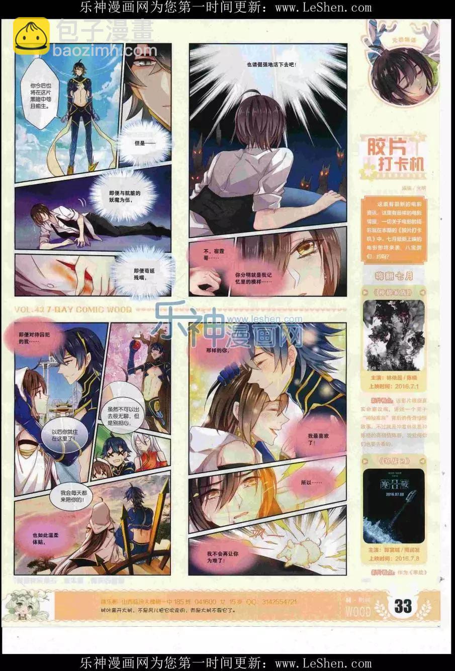 第42期(1/2)-第38话