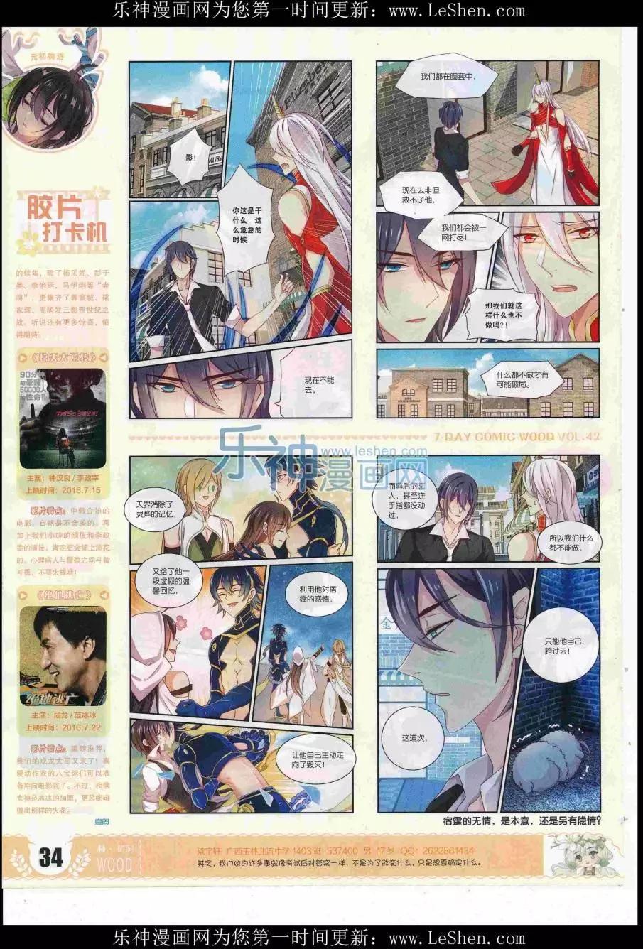 第42期(1/2)-第38话