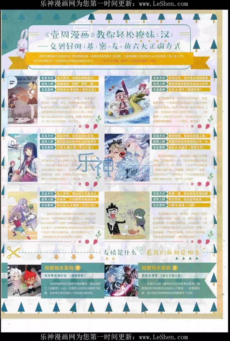 第42期(1/2)-第38话