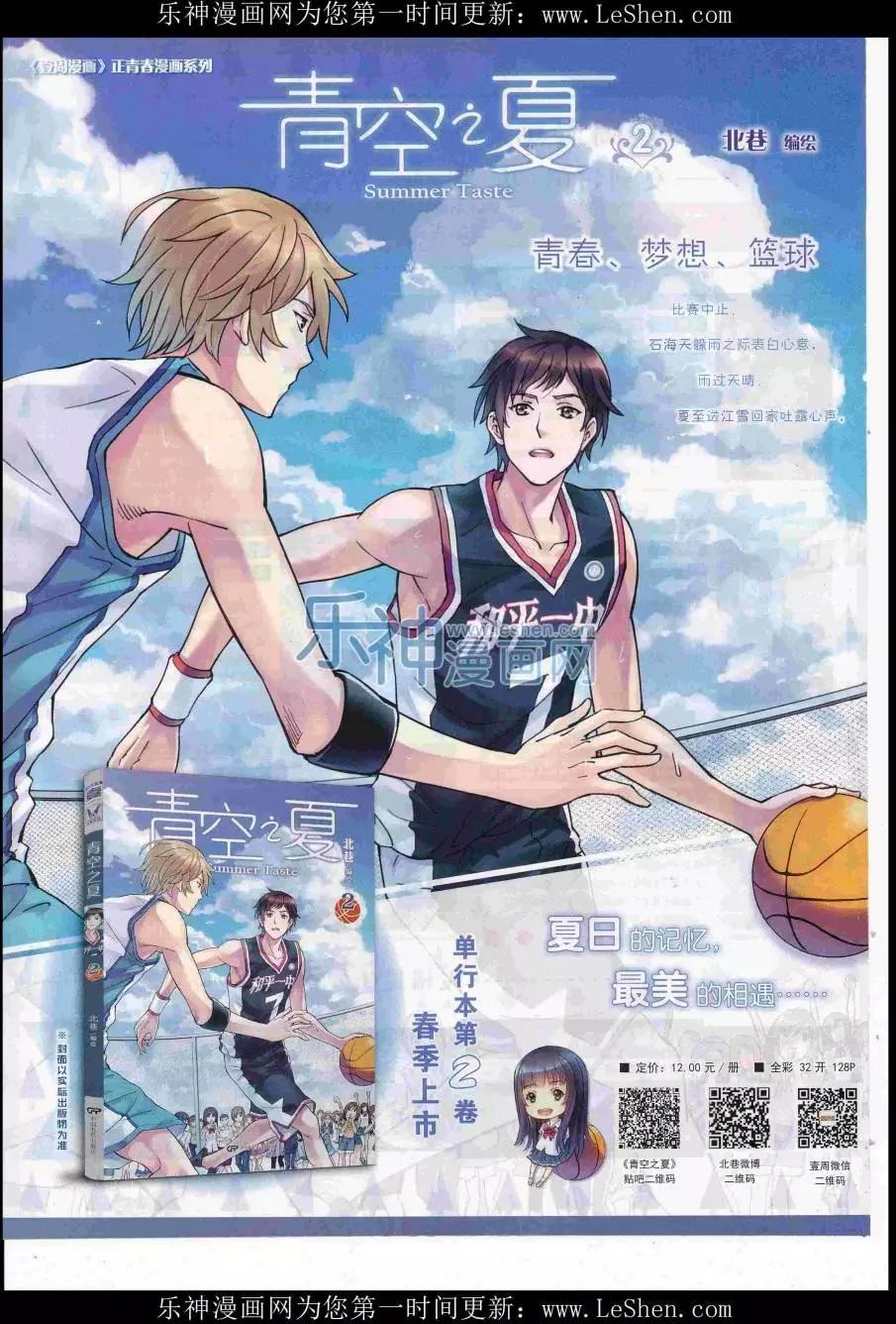 第42期(1/2)-第38话