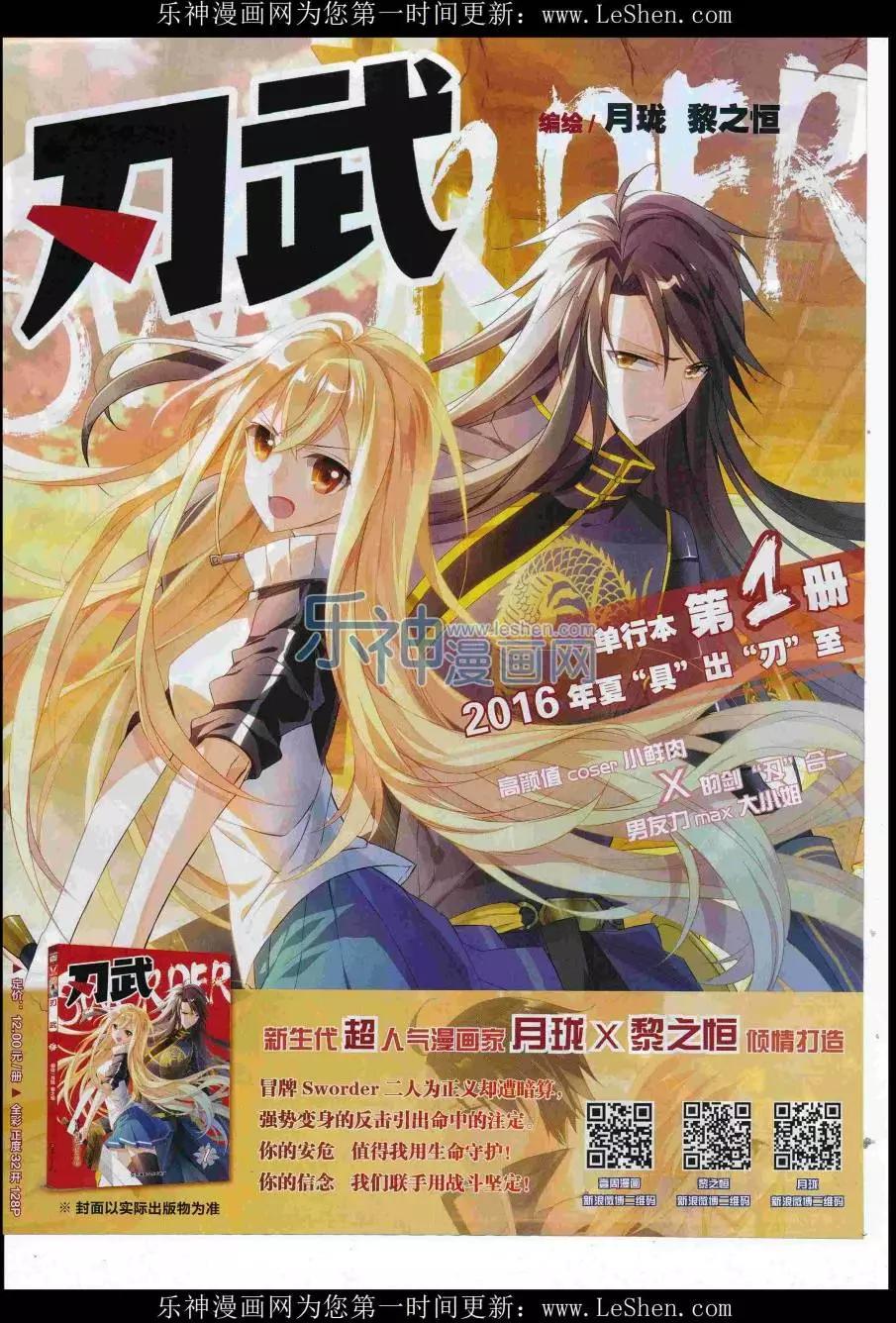 第42期(1/2)-第38话