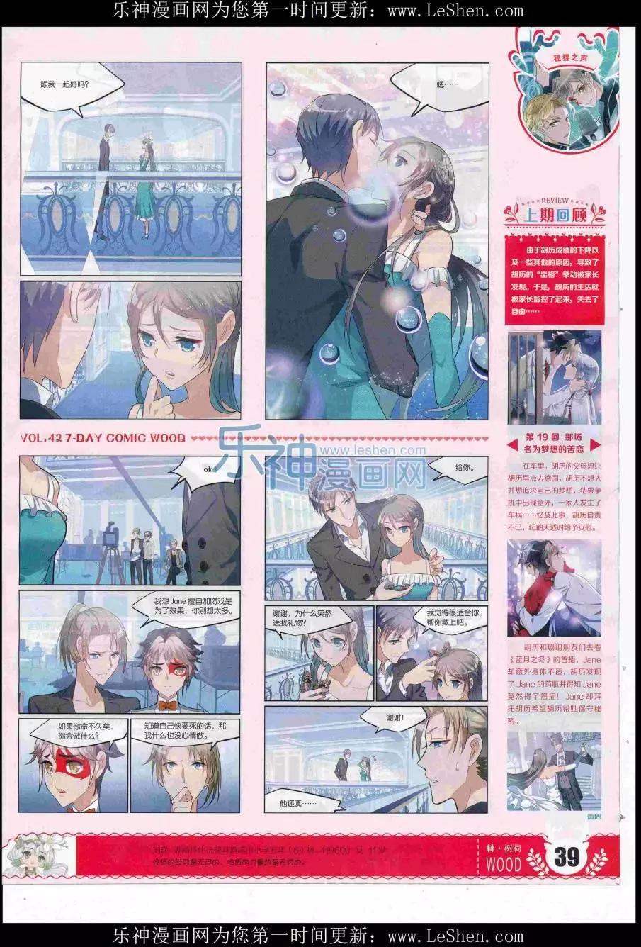 第42期(1/2)-第38话