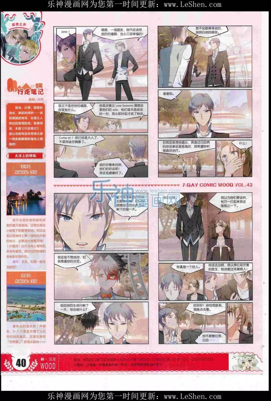 第42期(1/2)-第38话