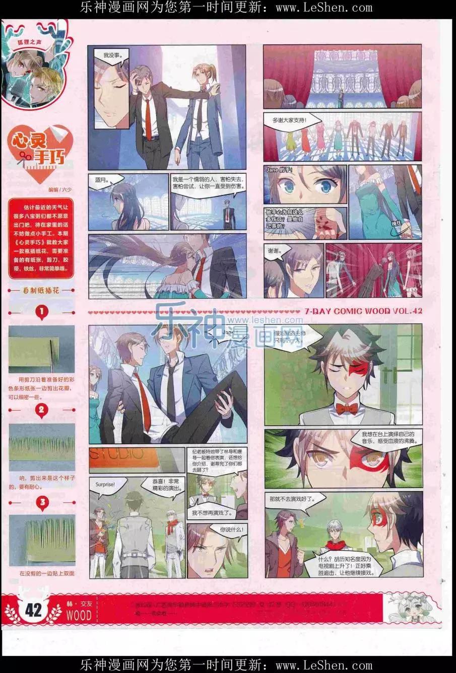 第42期(1/2)-第38话