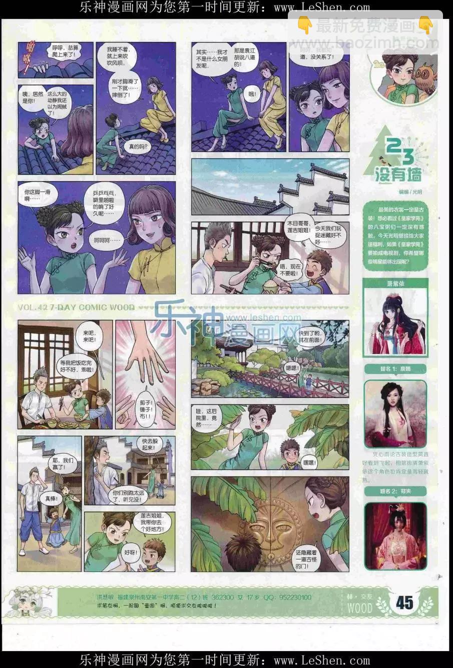 第42期(1/2)-第38话