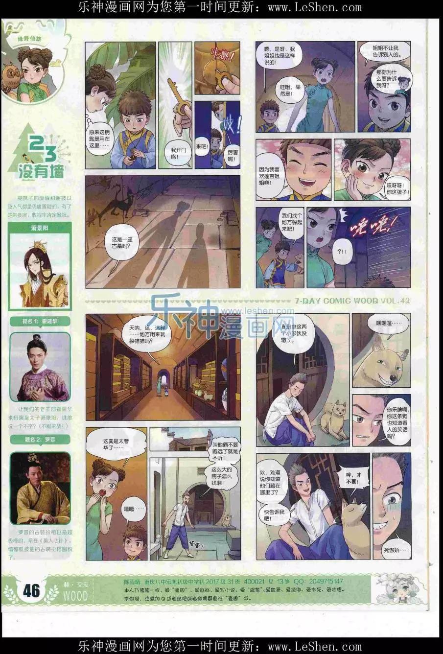 第42期(1/2)-第38话