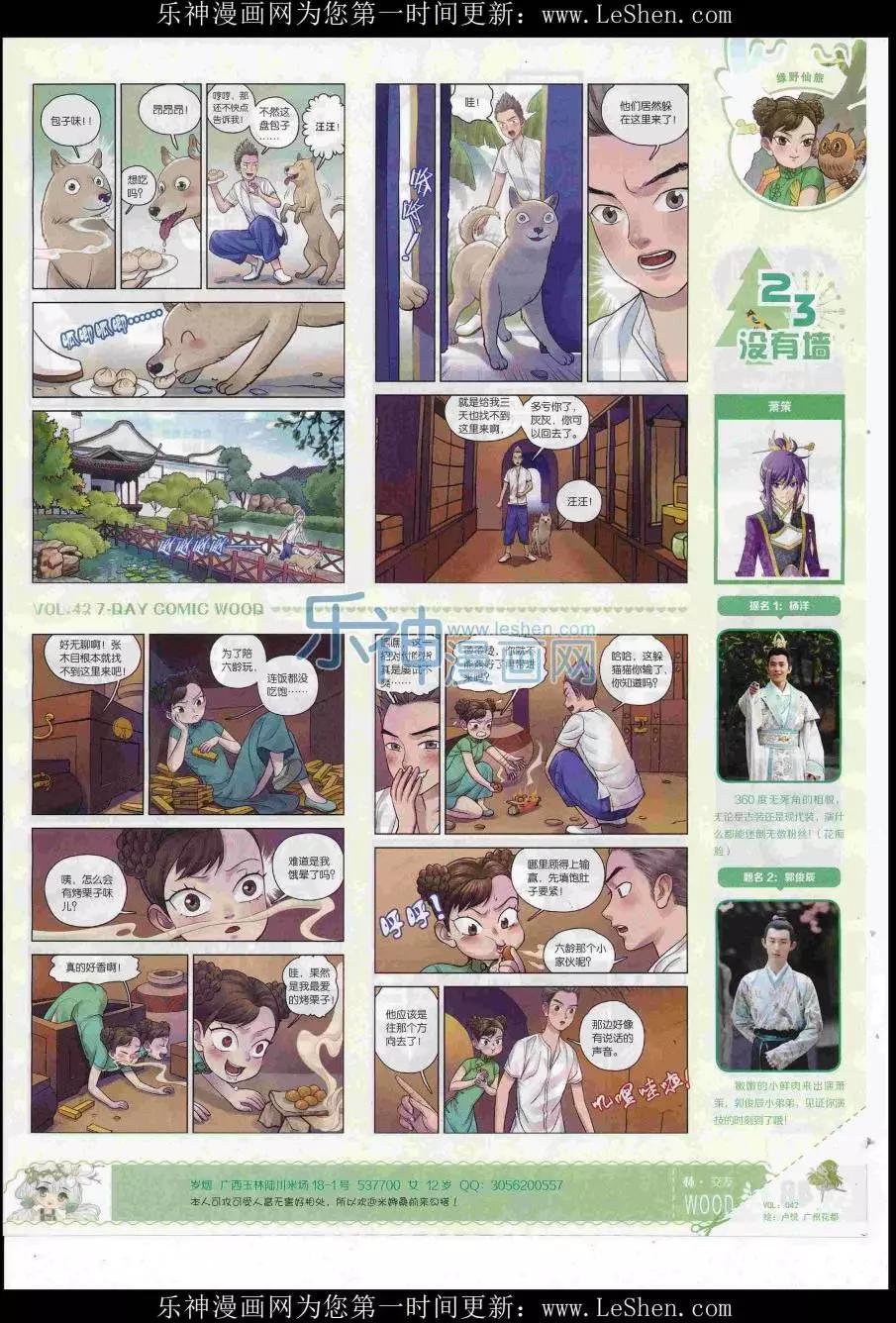 第42期(1/2)-第38话