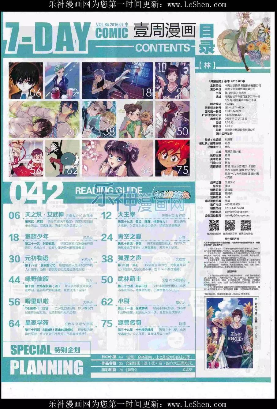 第42期(1/2)-第38话