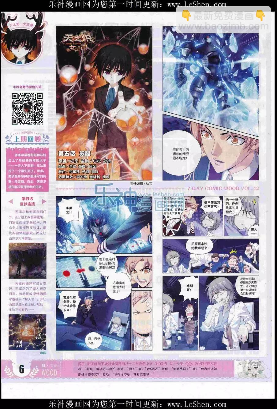 第42期(1/2)-第38话