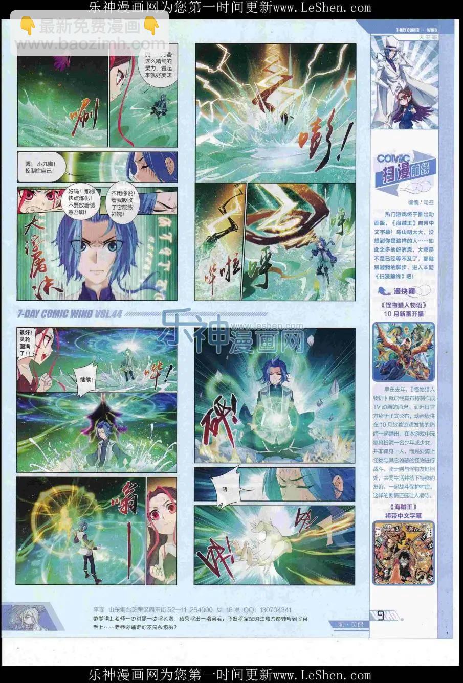 第44期(1/2)-第40话