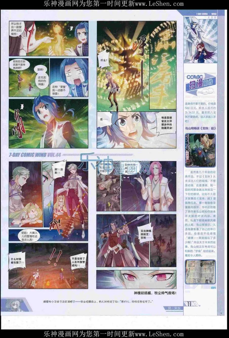 第44期(1/2)-第40话