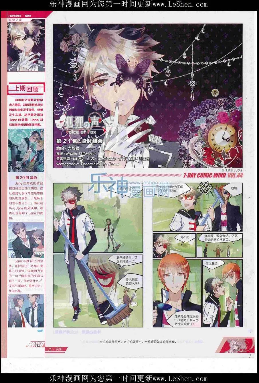 第44期(1/2)-第40话