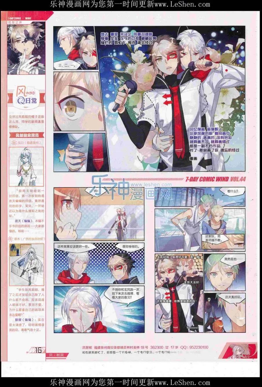 第44期(1/2)-第40话