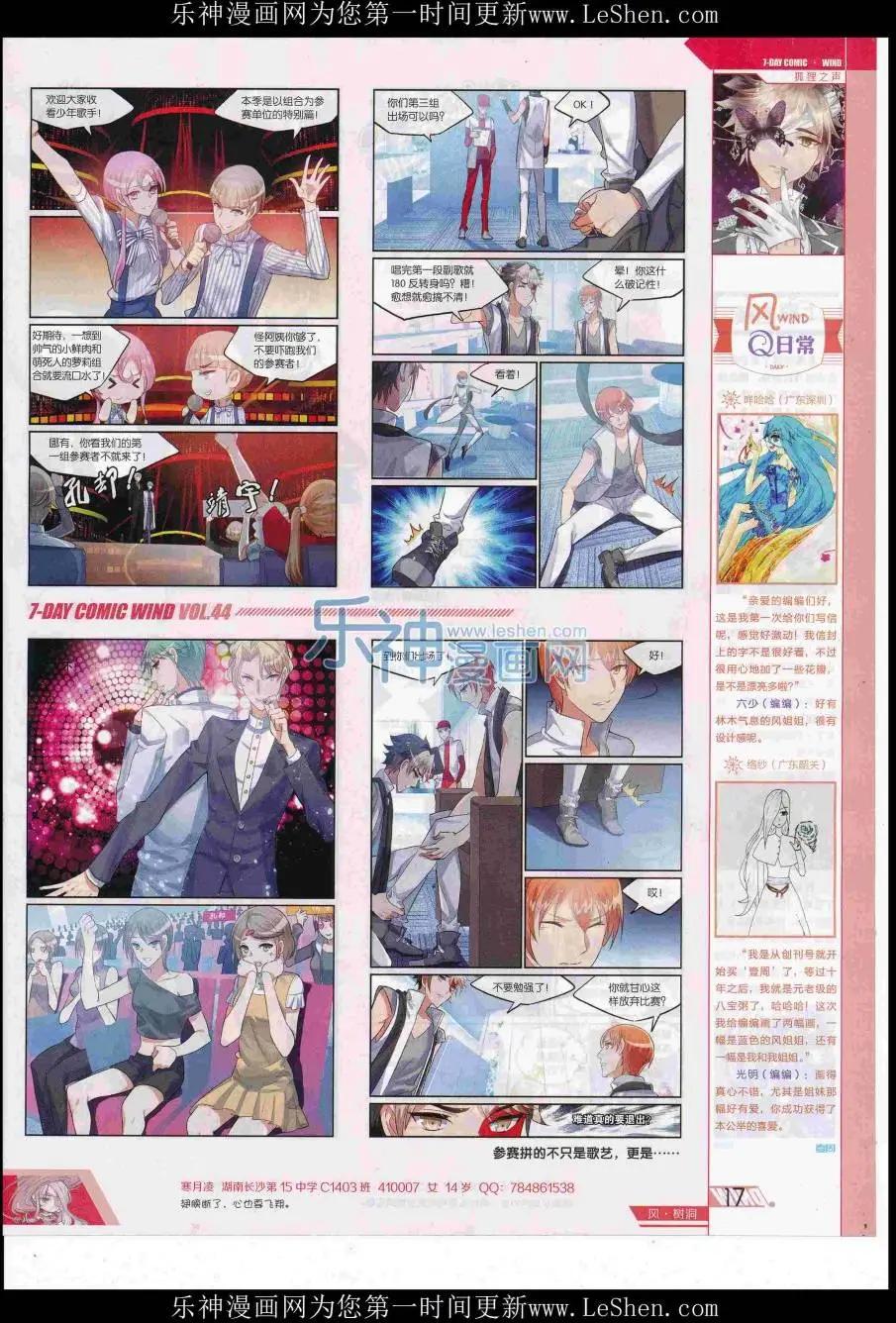 第44期(1/2)-第40话