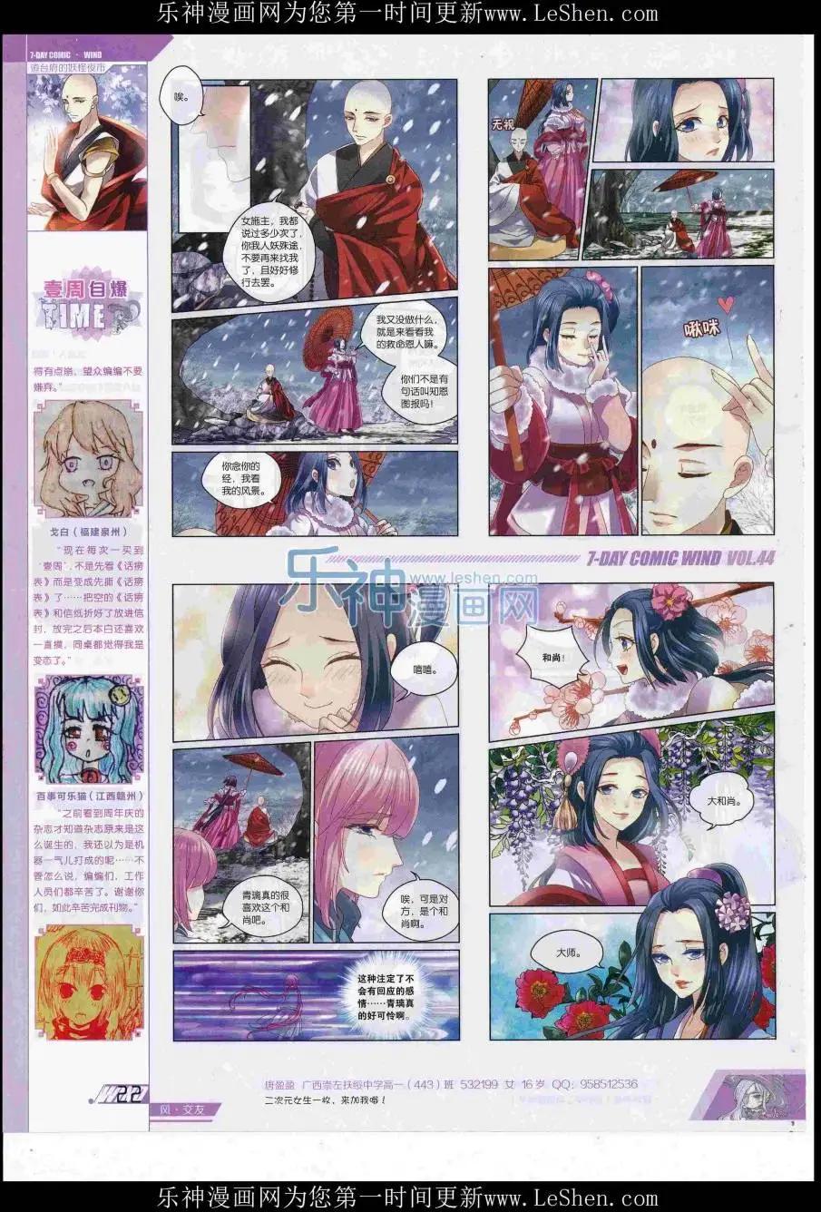 第44期(1/2)-第40话