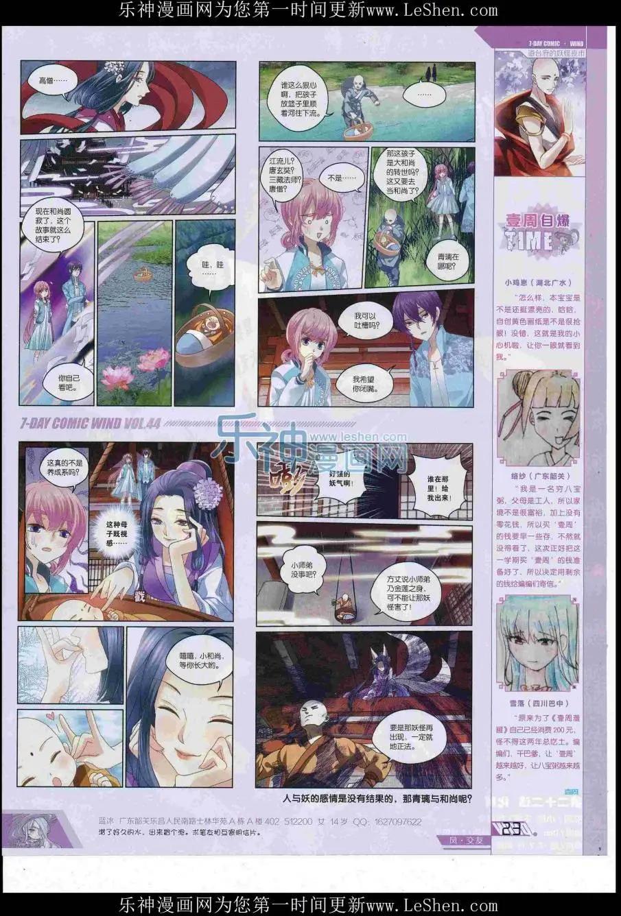 第44期(1/2)-第40话