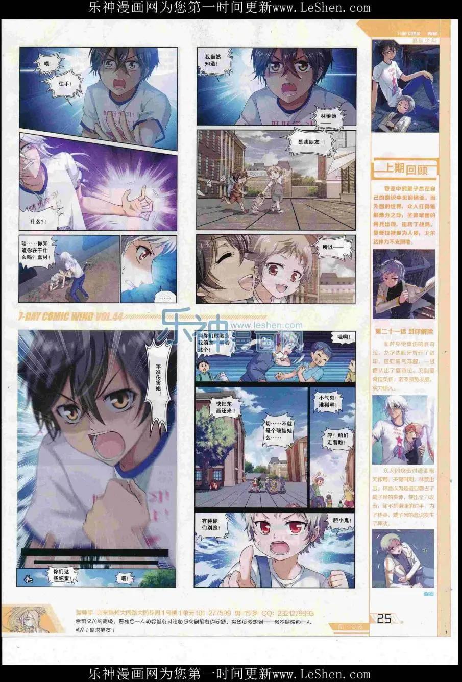 第44期(1/2)-第40话