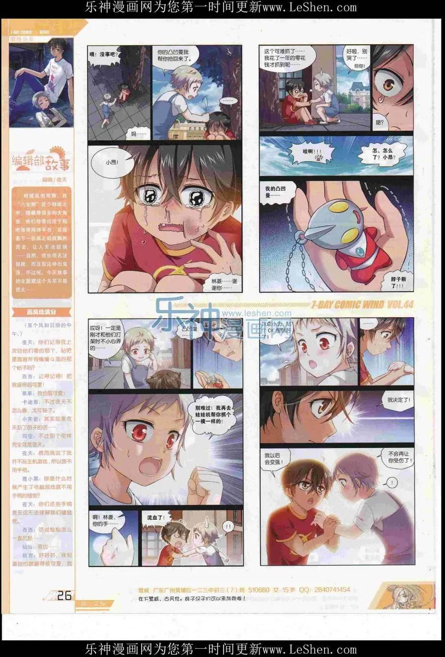 第44期(1/2)-第40话