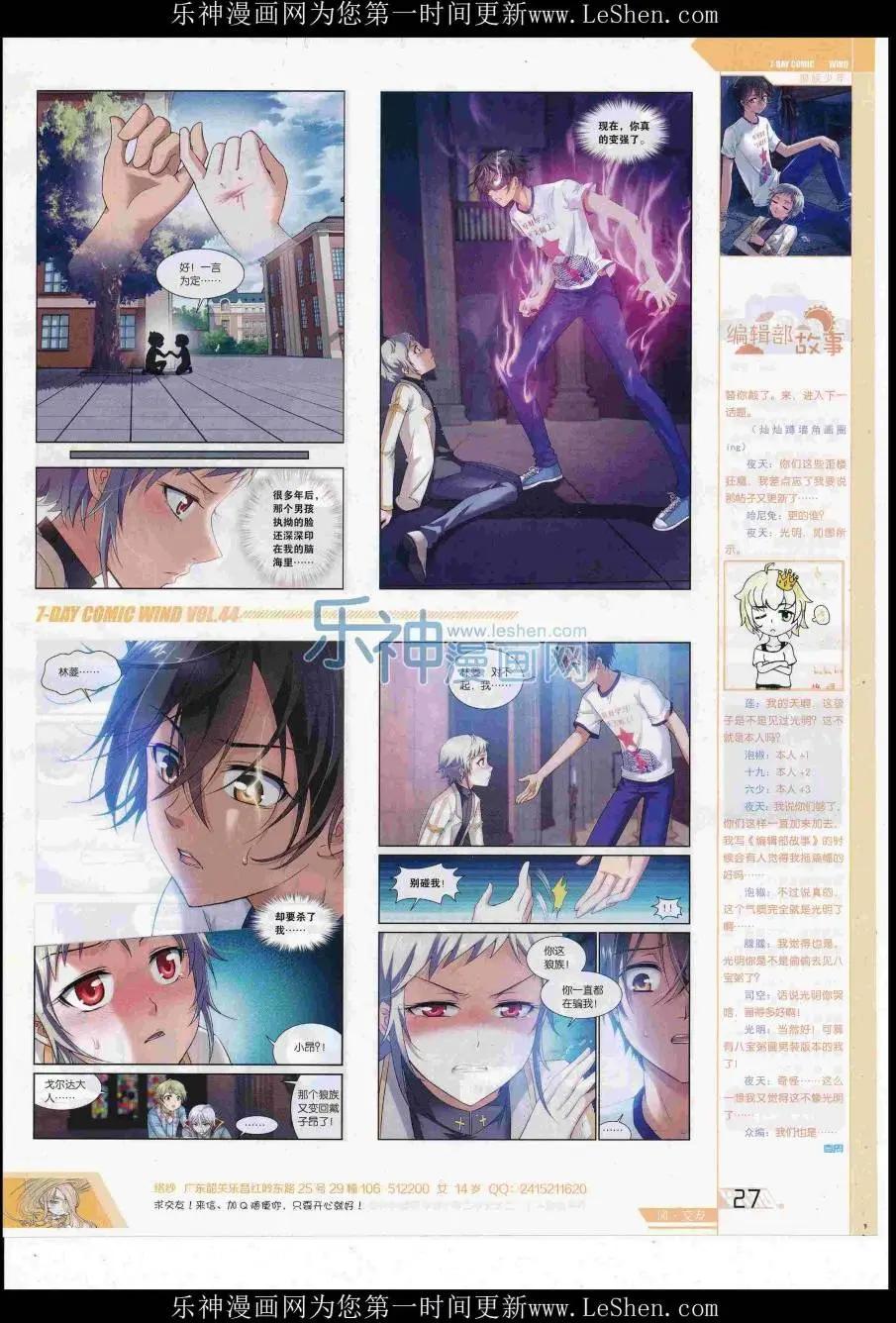 第44期(1/2)-第40话