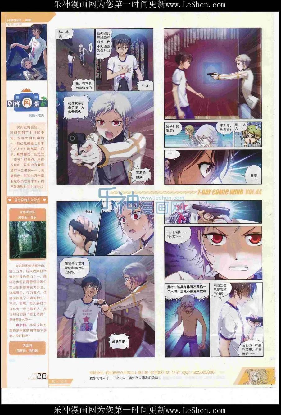 第44期(1/2)-第40话