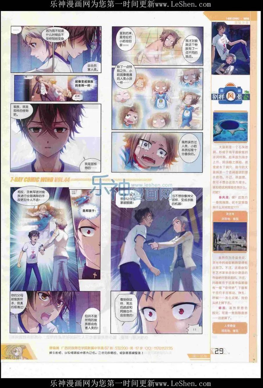 第44期(1/2)-第40话