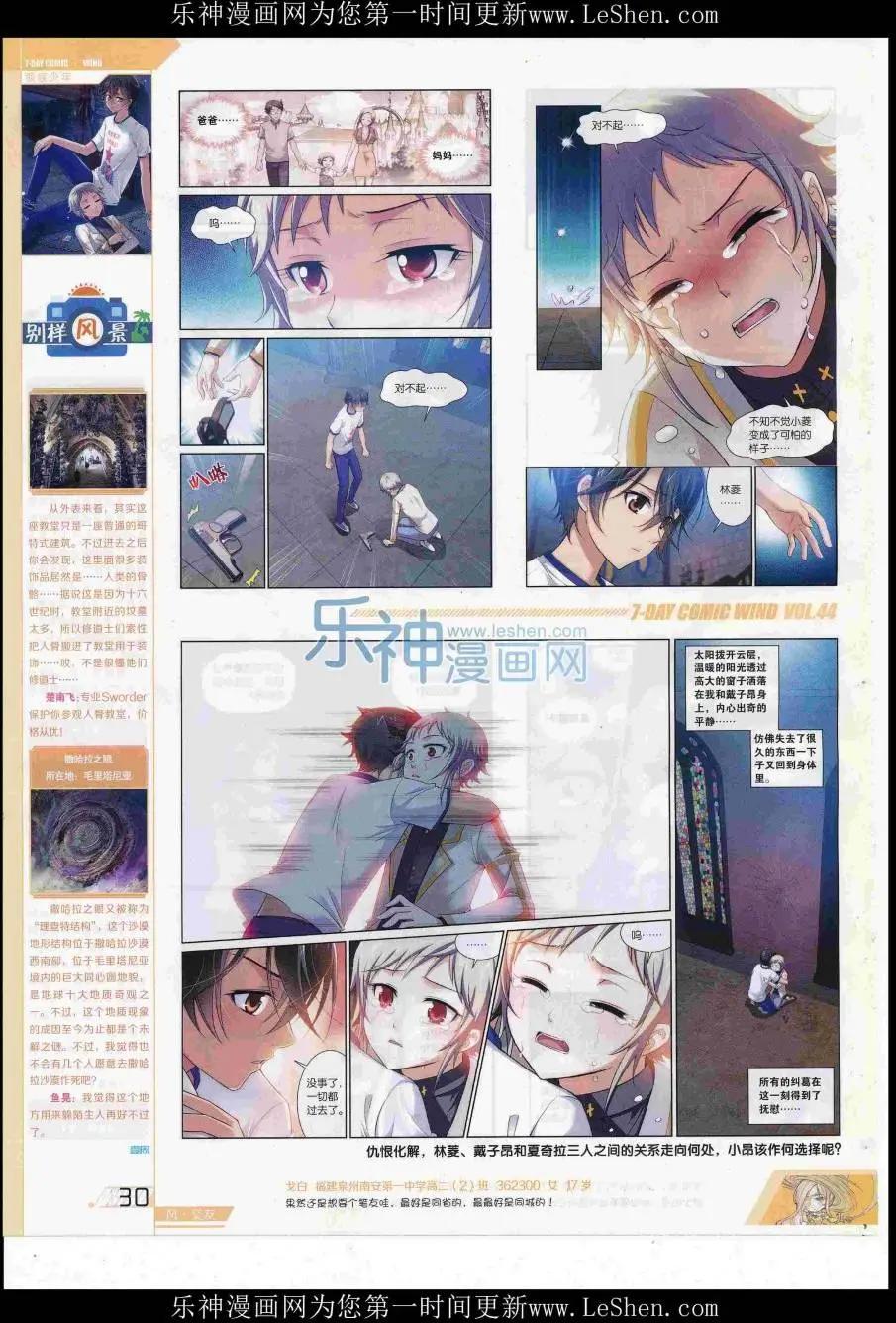 第44期(1/2)-第40话