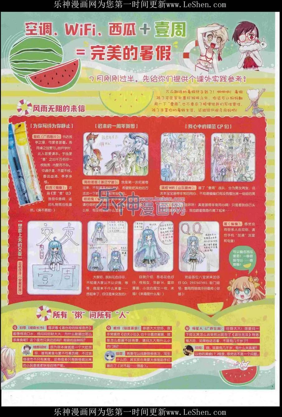 第44期(1/2)-第40话