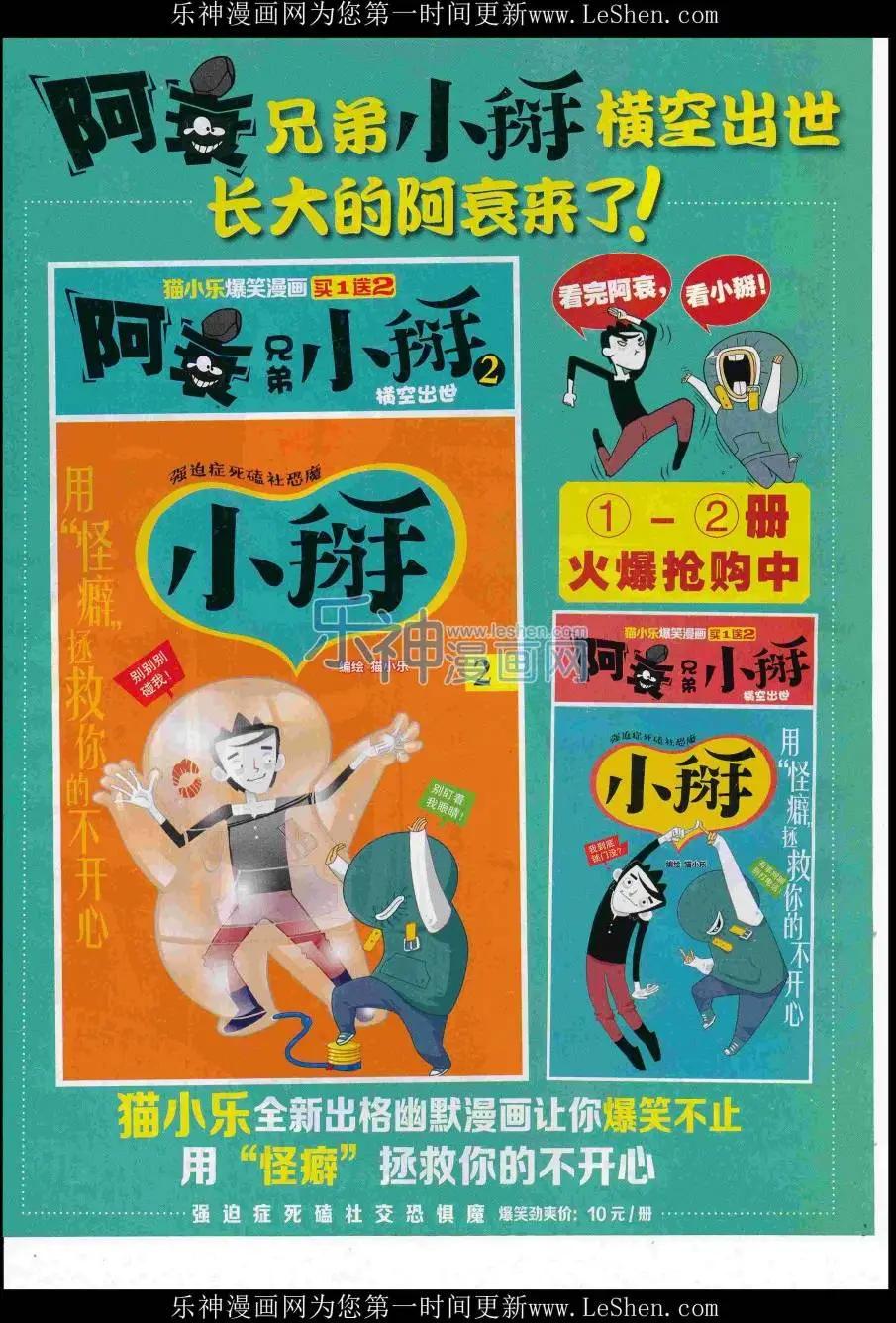 第44期(1/2)-第40话