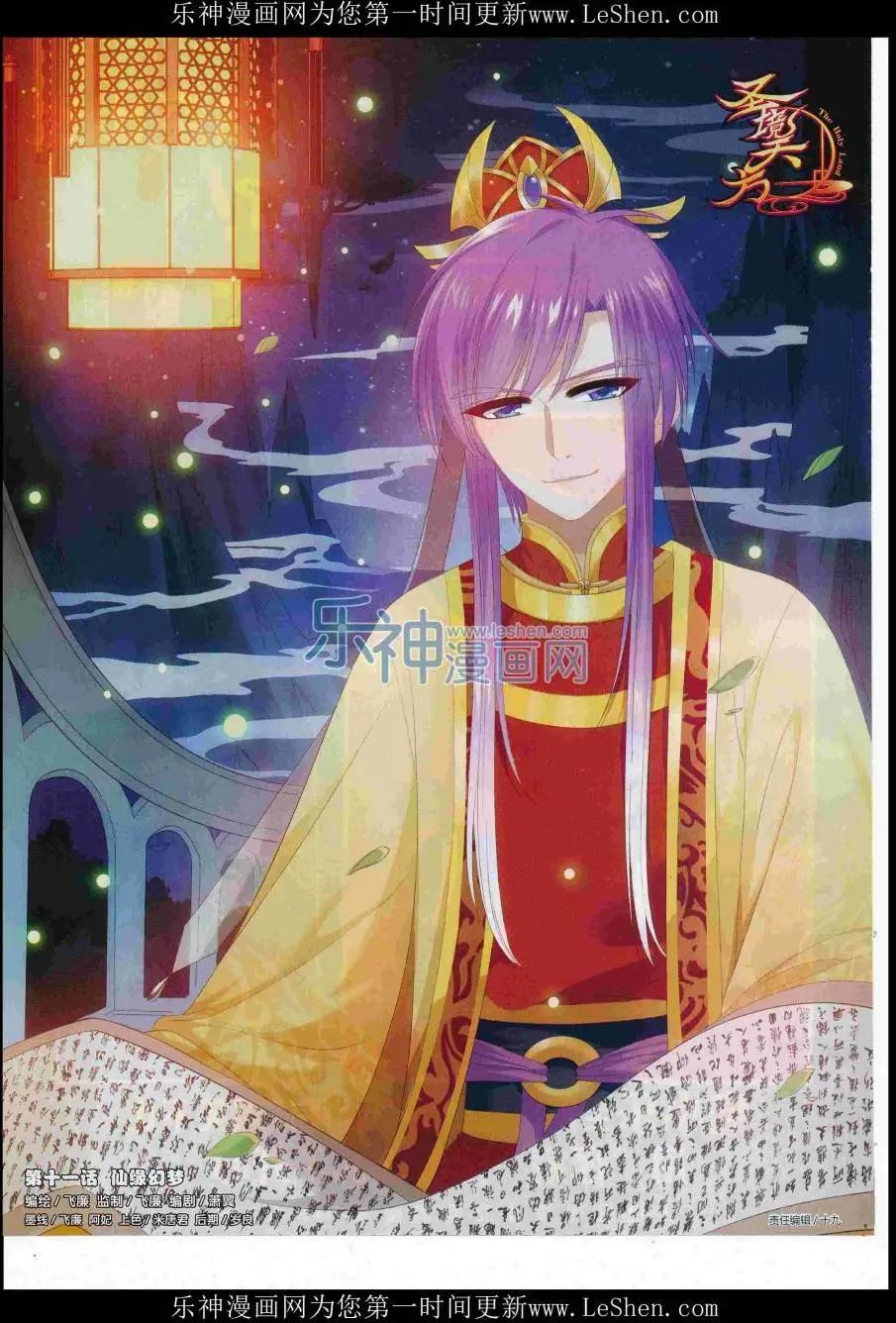 第44期(1/2)-第40话