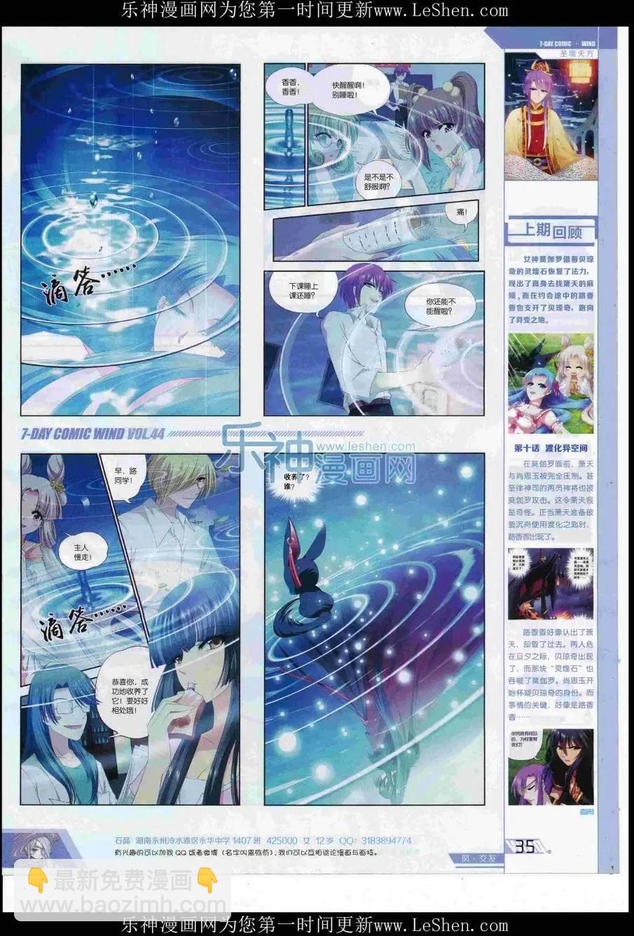 第44期(1/2)-第40话