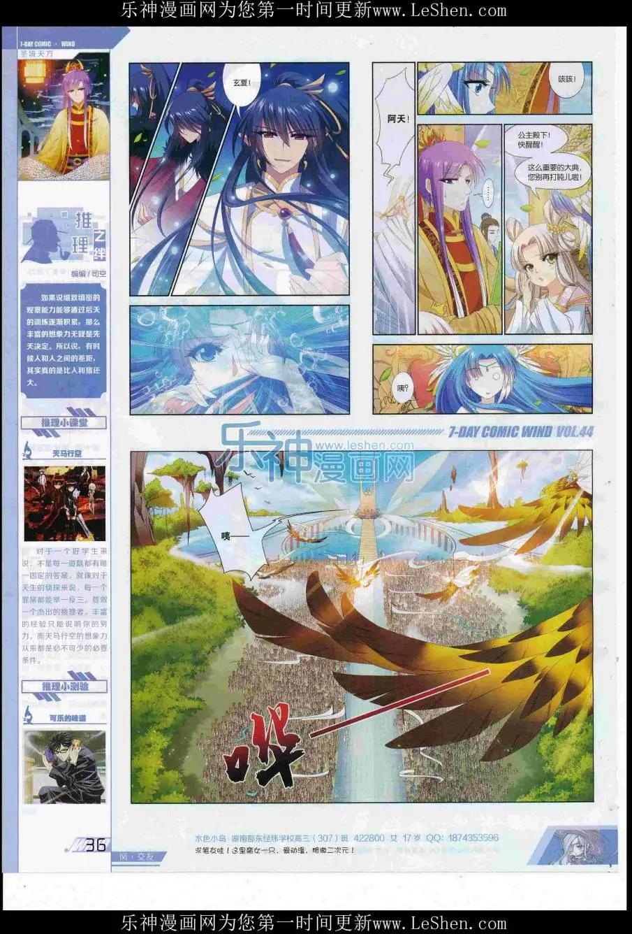 第44期(1/2)-第40话