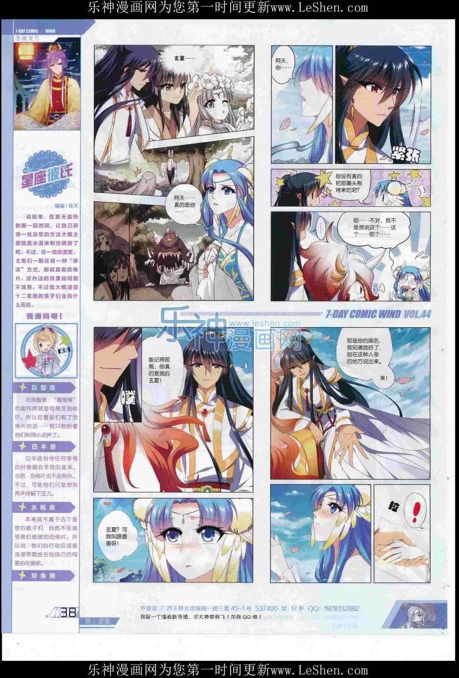 第44期(1/2)-第40话