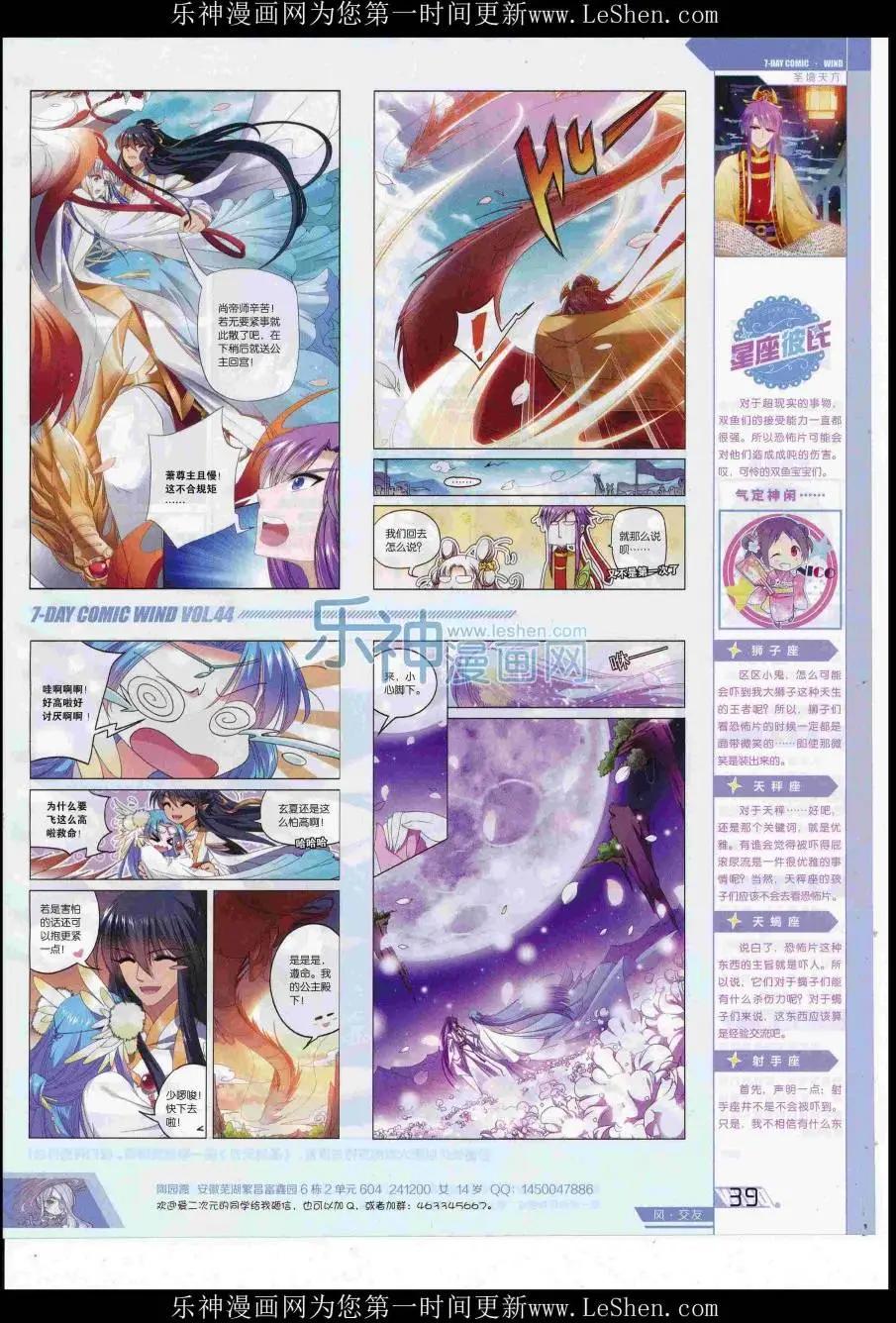 第44期(1/2)-第40话