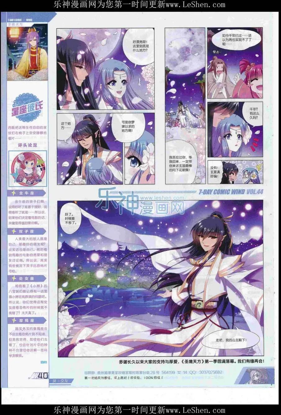 第44期(1/2)-第40话