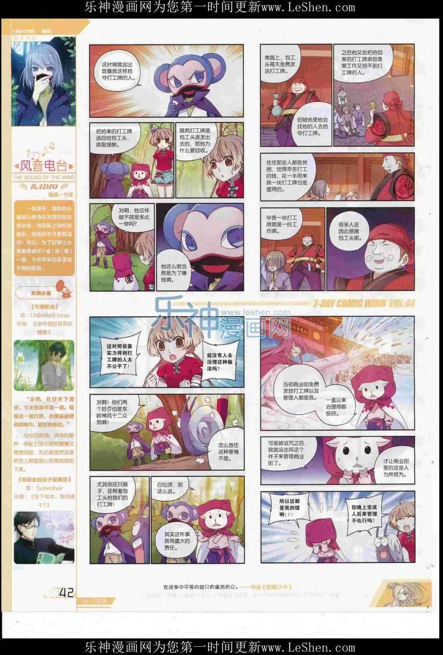 第44期(1/2)-第40话