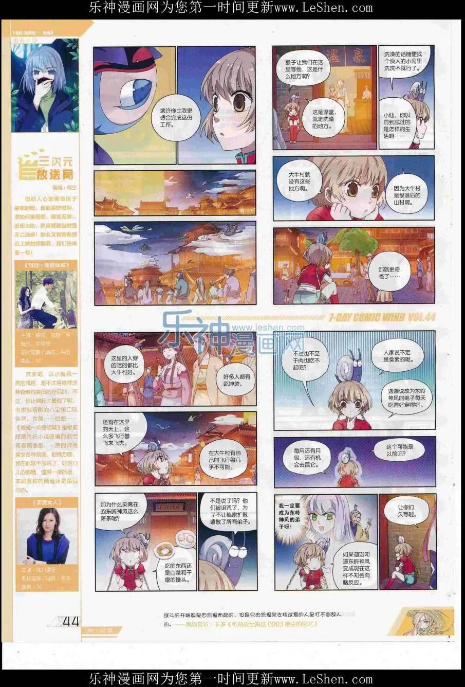 第44期(1/2)-第40话