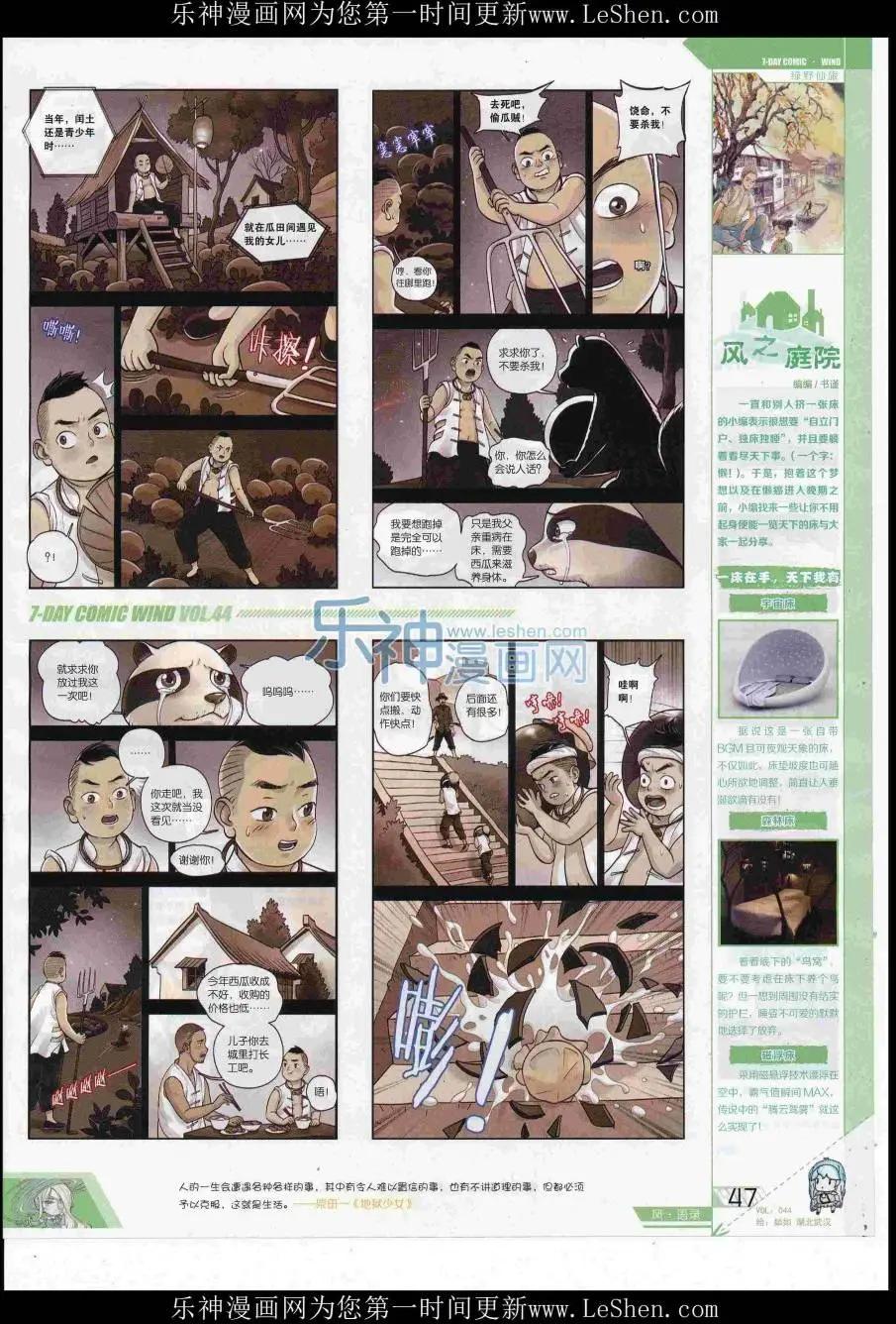 第44期(1/2)-第40话