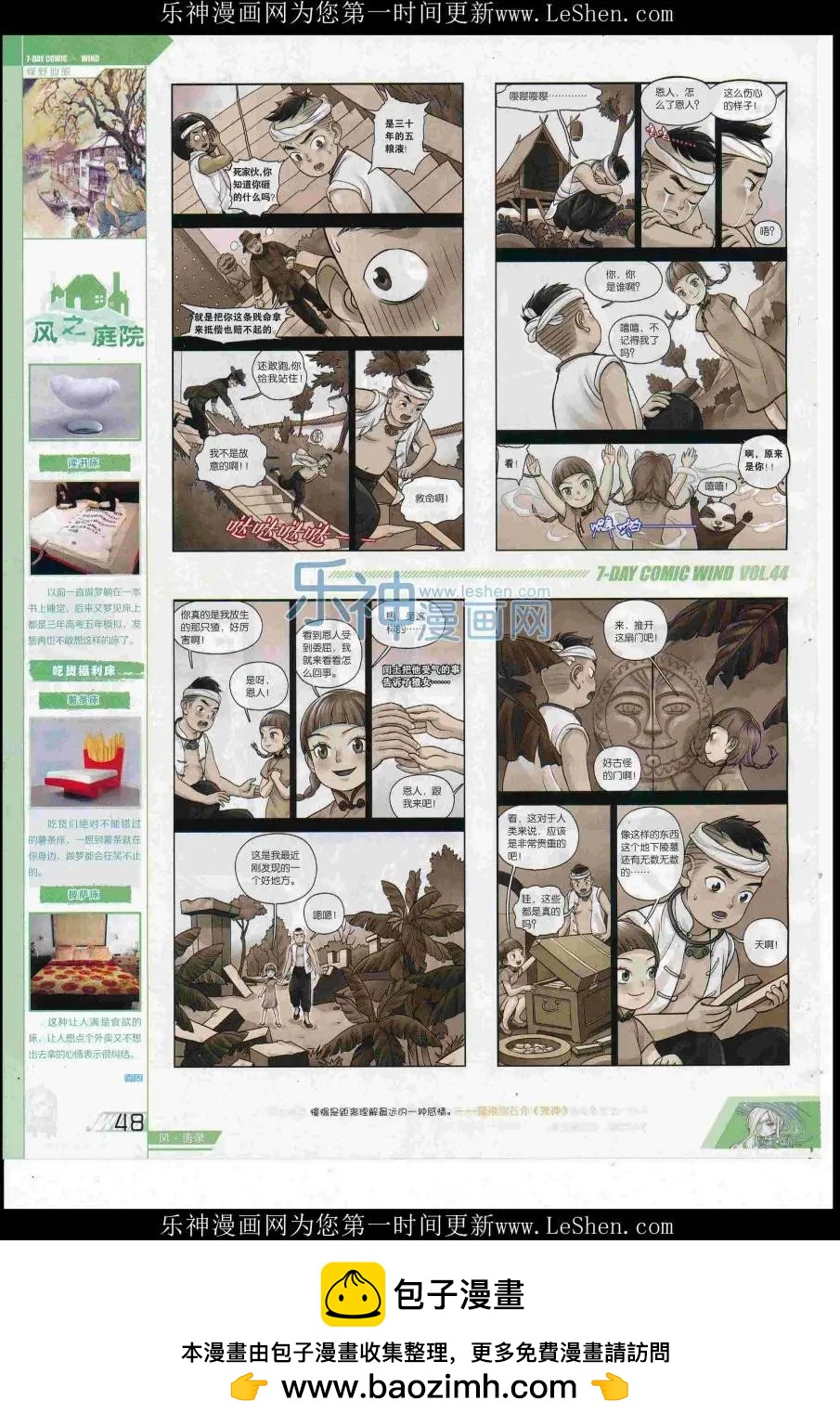 第44期(1/2)-第40话