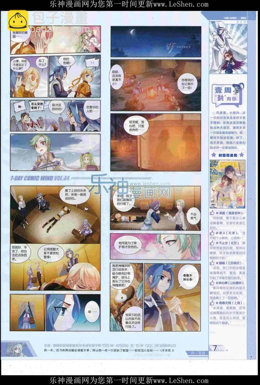 第44期(1/2)-第40话