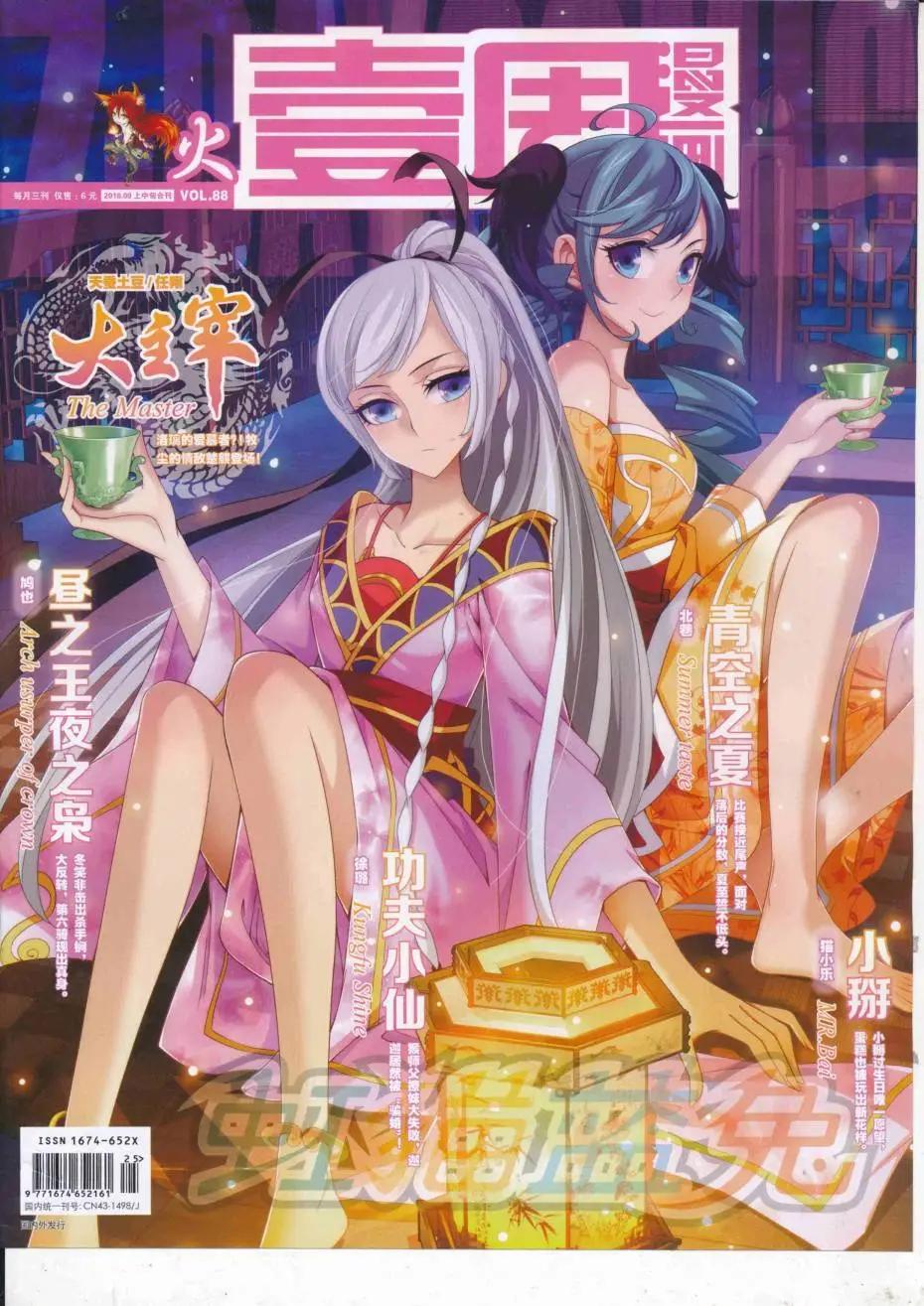 第46期(1/2)-第42话