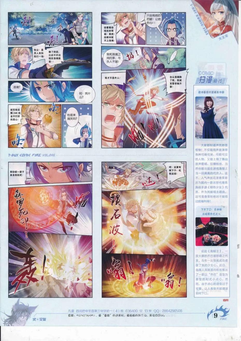 第46期(1/2)-第42话