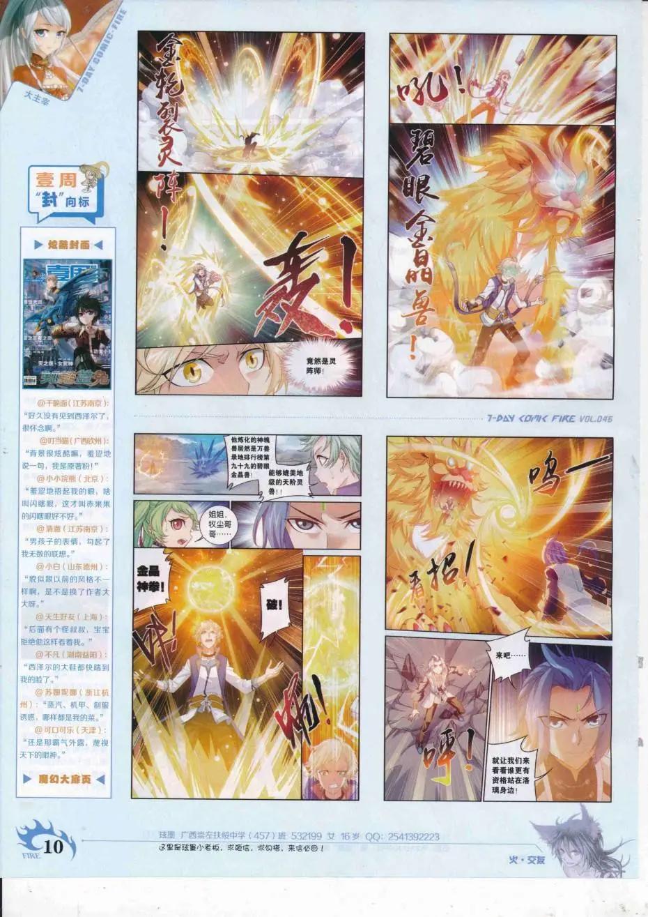 第46期(1/2)-第42话