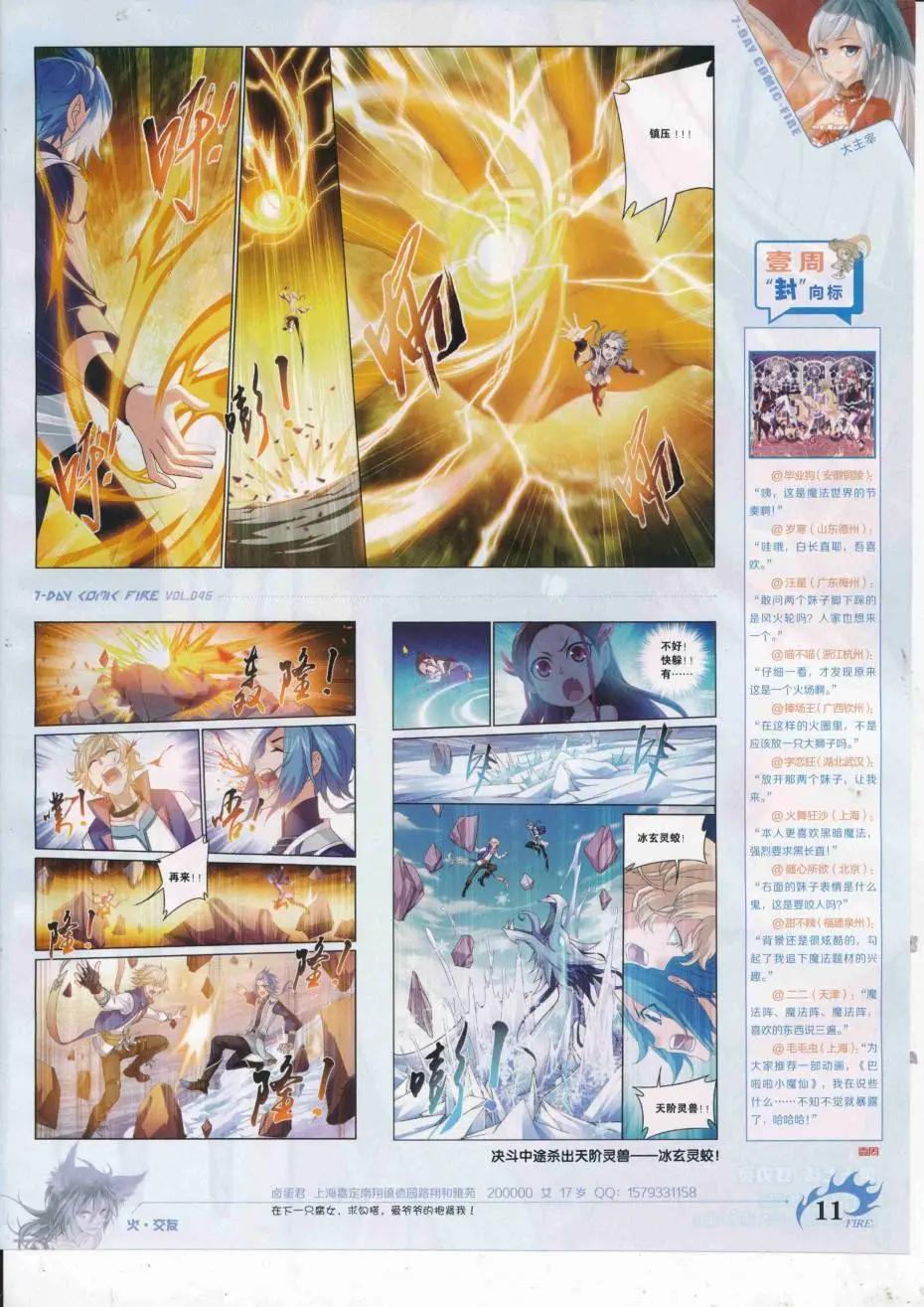 第46期(1/2)-第42话