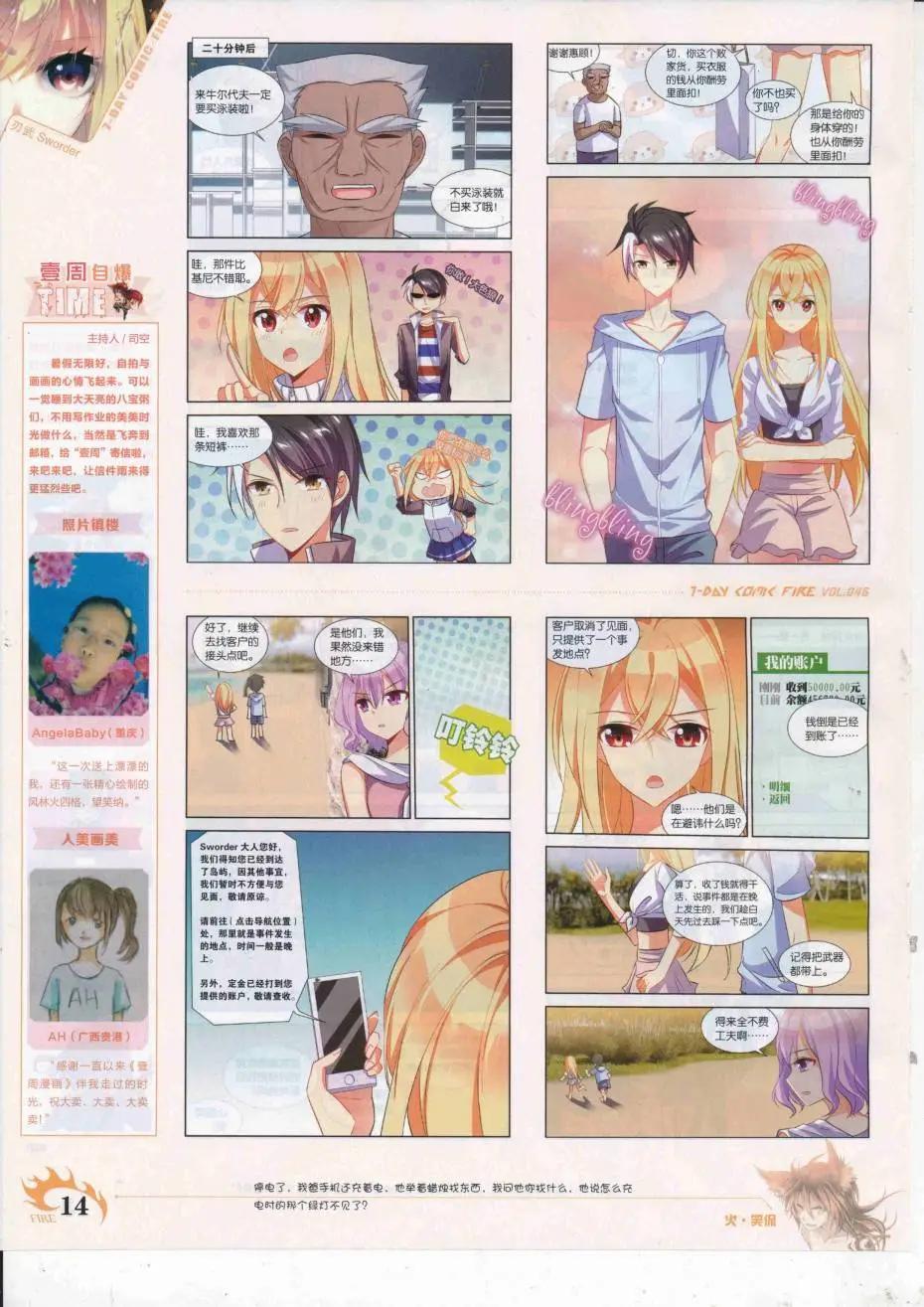 第46期(1/2)-第42话