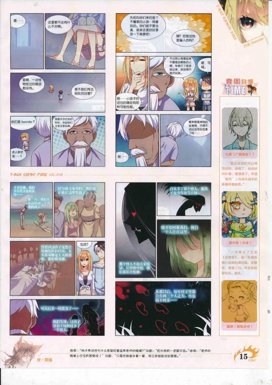 第46期(1/2)-第42话