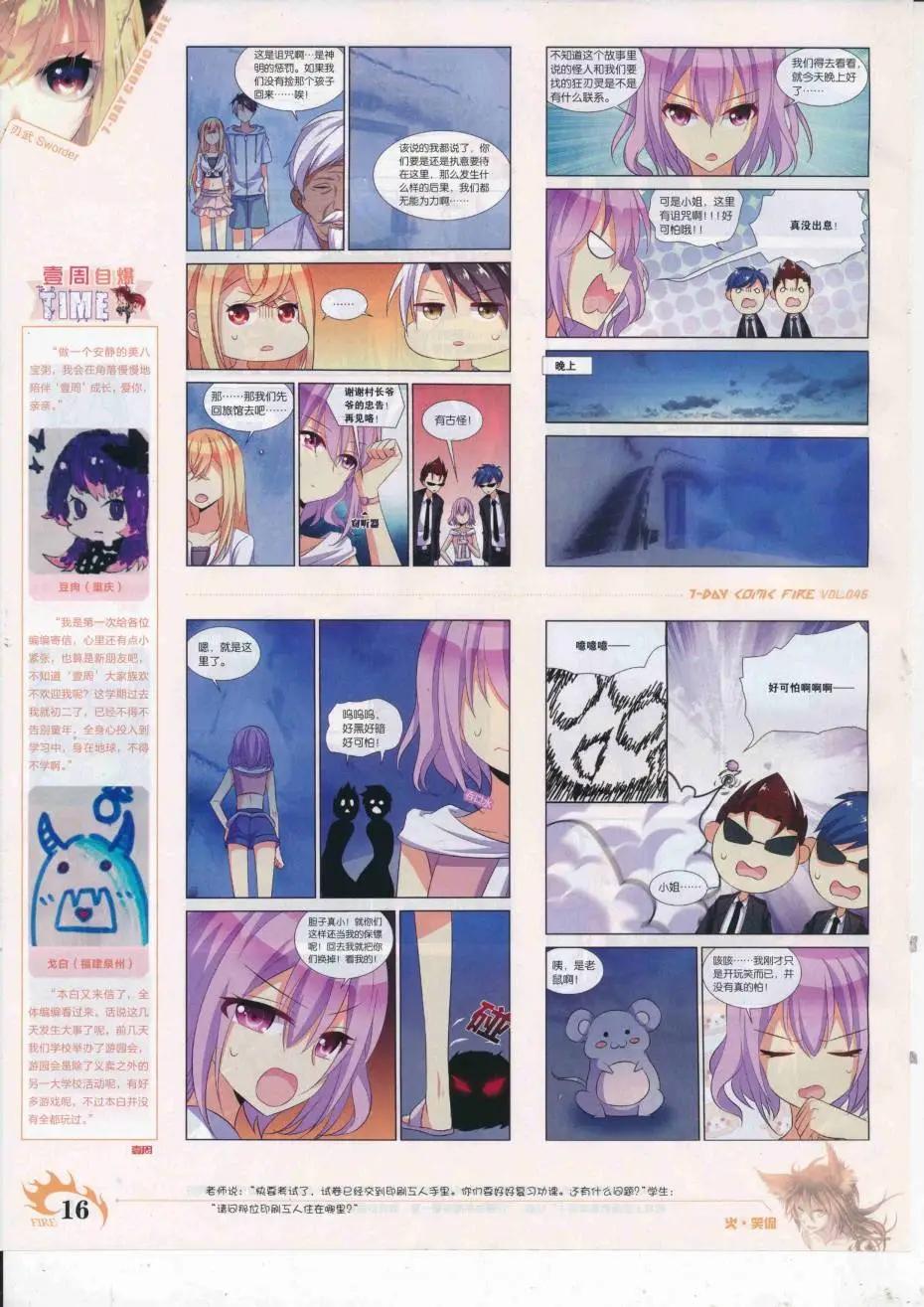 第46期(1/2)-第42话