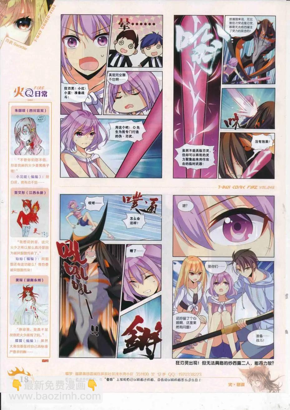 第46期(1/2)-第42话