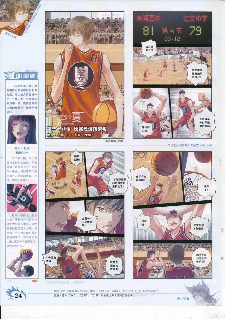 第46期(1/2)-第42话